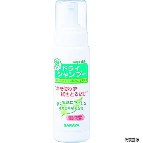 【スタンプラリー】サラヤ 26250 ドライシャンプー200mL