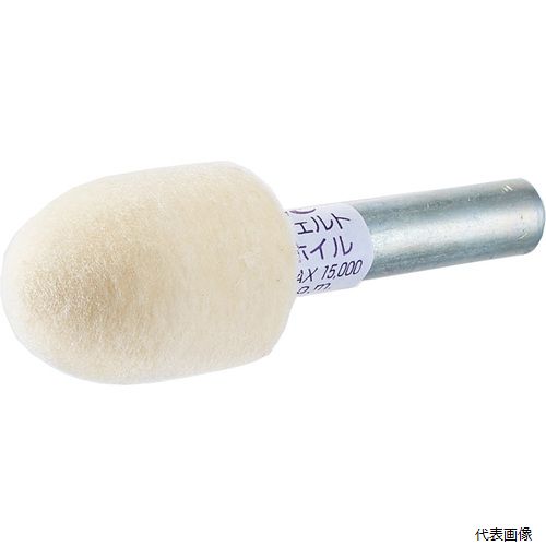 AC FUM612H フェルトホイル 軸付 砲弾 6X12X3