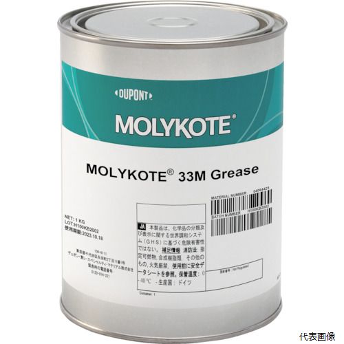 【スタンプラリー】デュポン 33M-10 モリコート 耐熱・耐寒用 33Mグリース 1kg