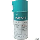 デュポン・東レ SG-03 モリコート 超極圧・防錆潤滑剤 スーパーグリス 300ml(スプレータイプ)