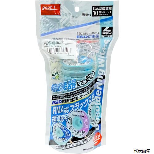 【特長】 ●銅の編組線に非塩素系の特殊フラックスをしみこませたはんだ吸取線です。 ●鉛フリーはんだ対応です。 【用途】 ●プリント基板のはんだ除去に。 【仕様】 ●幅(mm)：2.5 ●長さ(m)：1.5 ●鉛フリーはんだ対応：〇 【入数】 ●1S/10個 他のサイズはこちら 在庫のない商品は検索に表示されない場合がございます　