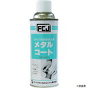 ファインケミカル FC-121 FCJ 防錆剤 メタルコート 420ml