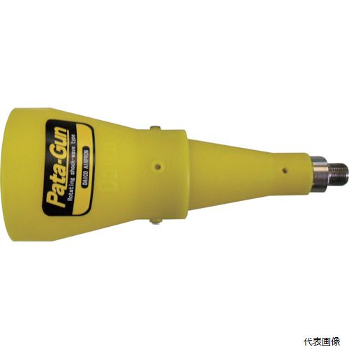 東京発条製作所 SPG-40 東発 回転波動ノズル・パタガン SPG-40 ユニットタイプ (噴射口径40φ)