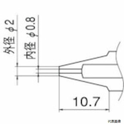 白光 N1-08 ノズル 0.8mm(4)