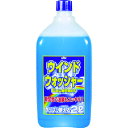 【特長】 ●新配合の界面活性剤が油膜をスッキリ落とします。 ●ワイパーブレードや窓枠のゴム、金属、塗装などに悪影響を与えません。 ●フロントガラスに付着した汚れをきれいに除去して透視の良い視界を作ります。 【仕様】 ●容量(L)：2 ●商品サイズ：110×110×268mm 【用途】 ●自動車用窓洗浄噴射装置に用いる洗浄液。 【入数】 ●1本 他のサイズはこちら 在庫のない商品は検索に表示されない場合がございます　