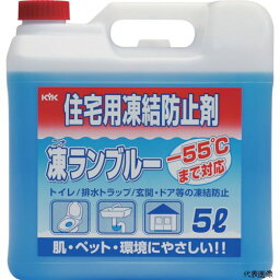 KYK 41-051 住宅用凍結防止剤凍ランブルー5L 古河薬品工業