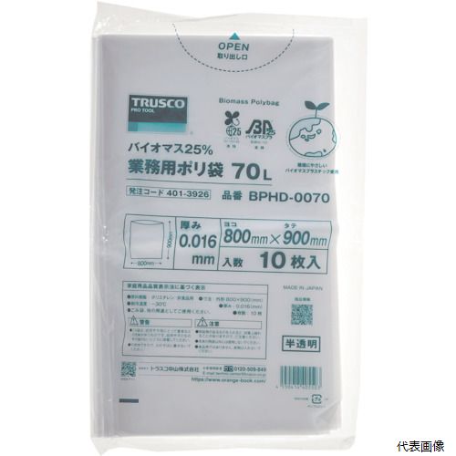 【スタンプラリー】 トラスコ BPHD-0070 TRUSCO バイオマス25%ポリ袋0.016x800x900mm 10枚入(70L用・半..