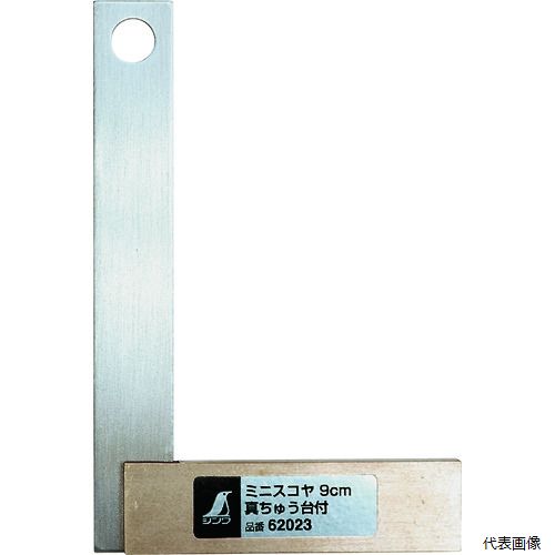 【特長】 ●細かい造作に便利なミニサイズです。 ●小さくても、しっかり直角の確認ができます。 ●小さな材料にもケガキやすいです。 【用途】 ●直角の検査、ケガキに。 ●竿長(mm)：90 ●台長(mm)：55 ●幅(mm)：13 ●台幅(mm)：15 ●厚さ(mm)：1.5 ●台厚(mm)：6 ●形状：台付 ●呼び寸法(mm)：90 ●90°角度精度：0.09mm以下/90mm ●竿部目盛なし 【材質／仕上】 ●竿：ステンレス(SUS304） ●台：真鍮 【注意】 ●落下・衝撃により狂いが生じます。ご使用になる前に必ず精度確認をして下さい。 【入数】 ●1個 他のサイズはこちら 在庫のない商品は検索に表示されない場合がございます　