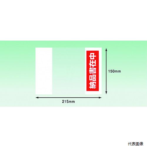 【スタンプラリー】パピルスカンパニー PA-031T パピルス デリバリーパック 納品書在中 部分糊(A6サイ..