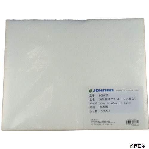 【スタンプラリー】JOHNAN PC50-2T JOHNAN 油吸収材 アブラトール シート 50×40×0.2cm 1箱(袋)25枚