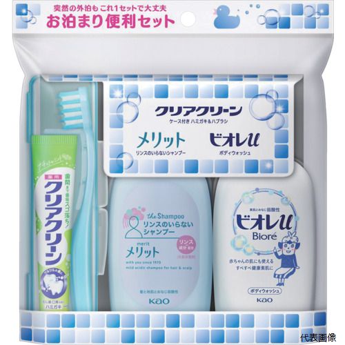 【スタンプラリー】花王 281739 Kao クリアクリーン携帯用 お泊まりセット