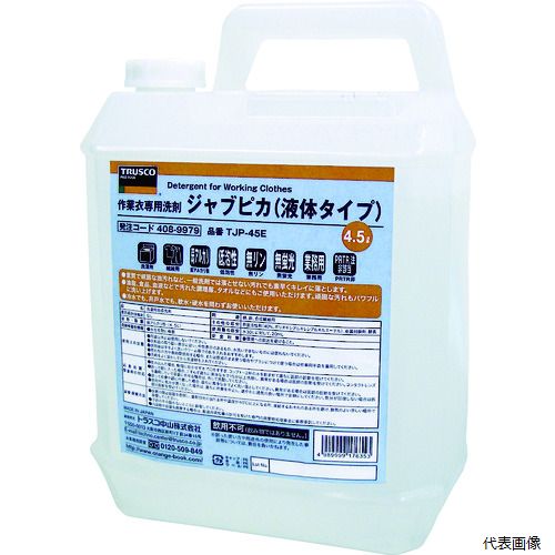 トラスコ TJP-45E TRUSCO 作業衣専用洗剤ジャブピカ(液体タイプ)