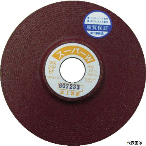 富士製砥 CW100636 富士 オフセット砥石 スーパーW 100X6X15 WA36P