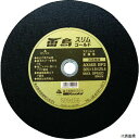 【スタンプラリー】富士製砥 RSG355 富士 薄物切断砥石雷鳥スリムゴールド355mm