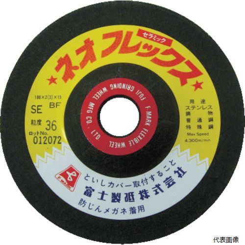 富士製砥 SE100 富士 ネオフレックスSE100 100X2X15
