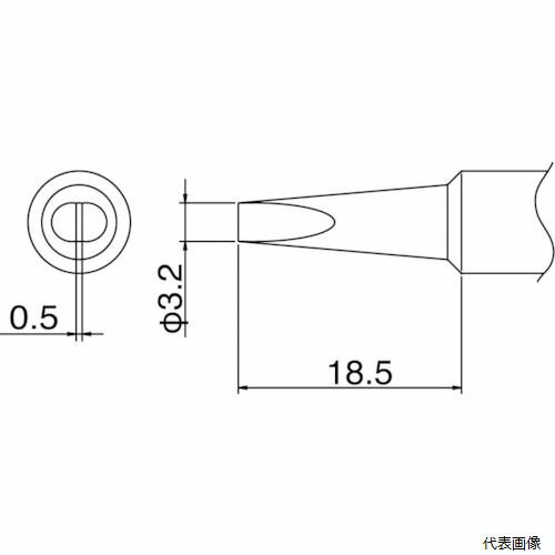 白光 T19-D32 こて先 3.2D型