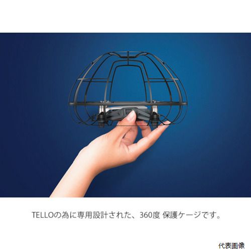 PGYTECH P-WJ-001 DJI TELLO用 保護ケージ