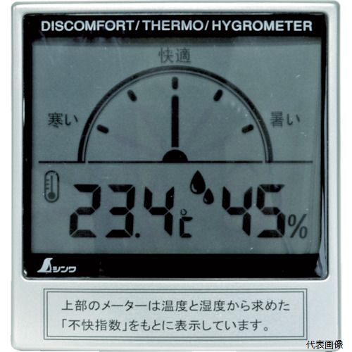 シンワ測定 72985 シンワ デジタル温湿度計C 不快指数メーター