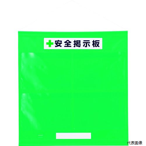 464-05G ユニット フリー掲示板防雨型A3横緑