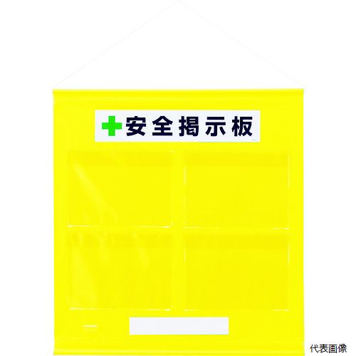 464-06Y ユニット フリー掲示板防雨型A4横黄