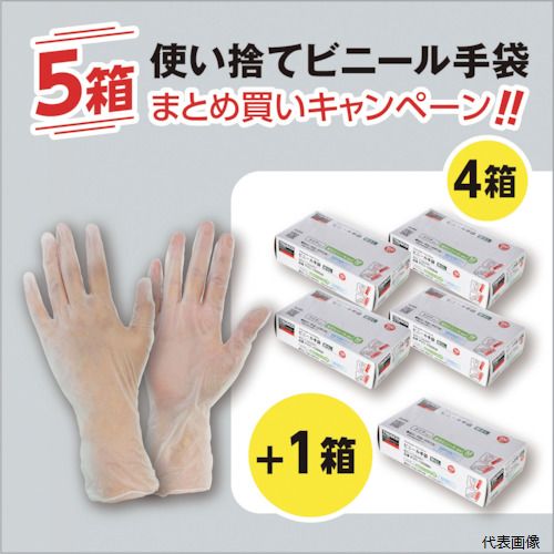 (代引き不可) TRUSCO PVC-1008L-PLUS 使い捨てビニ-ル手袋 粉無L クリア