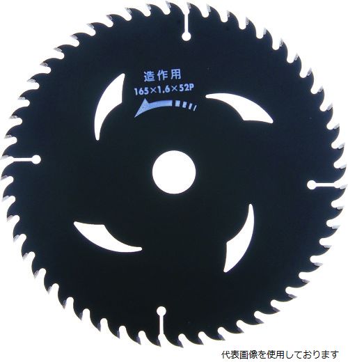 【スタンプラリー】小山金属工業所 97312 IWOOD チップソー プレミアム フッ素コート Φ165