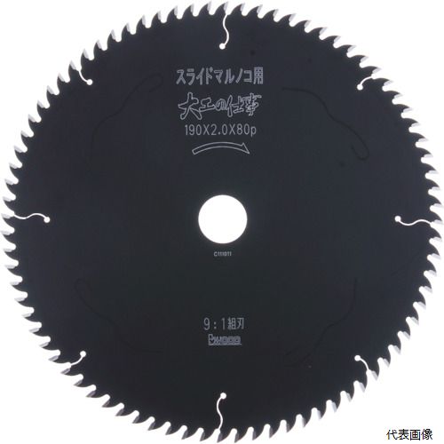 【特長】 ●9：1組刃で切断時の直進性とハケ・仕上がりが向上しました。 ●独自の特殊超硬チップとフッ素コーティングで軽快な切味が驚異的に持続します。 ●レーザーでの切抜きによる高精度な台金で最高に美しい仕上りです。 ●レーザースリットと外周長短スリットの組み合わせで制震・消音・放熱効果を最大限に向上しています。 【用途】 ●構造用合板、集成材、玄関幅木などの切断、トメ切りに。 【仕様】 ●外径(mm)：260 ●刃厚(mm)：2.4 ●穴径(mm)：25.4 ●刃数：120 ●最高使用回転数(rpm)：3700 【材質／仕上】 ●台金：工具鋼 ●チップ：超硬 【入数】 ●1枚 他のサイズはこちら 在庫のない商品は検索に表示されない場合がございます