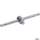トラスコ TSSB3-200 TRUSCO T形スライドハンドル 差込角9.5 全長200mm