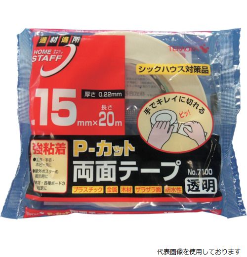 【スタンプラリー】寺岡製作所 7100 15X20 TERAOKA P-カット両面テープ NO.7100 15mmX20M
