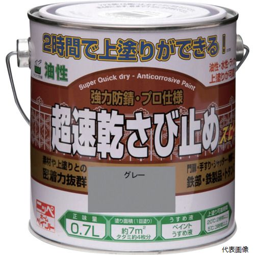 ニッペ 4976124403217 ニッぺ 超速乾さび止め 0.7L グレー HWC002-0.7