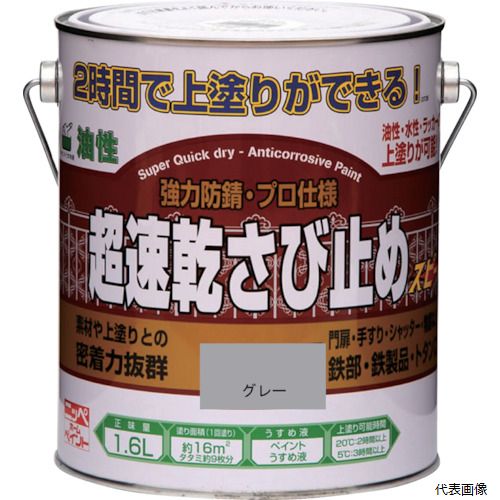 ニッペ 4976124403224 ニッぺ 超速乾さび止め 1.6L グレー HWC002-1.6