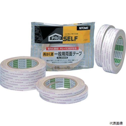 【スタンプラリー】ニトムズ J1350 再はく離一般両面テープNO5000NS 10×20