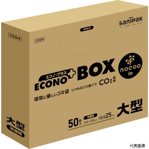 サニパック CE04 エコノプラスBOXノクー大型130L50枚0.025mm 日本サニパック