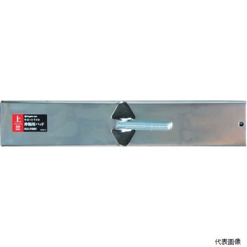 樂天商城 - 新潟精機 SLG-P350U SK 伸腕用パッド 上用 350mm