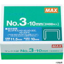 MAX NO.3-10MM ホッチキス針 NO.3-10mm マックス