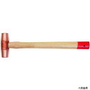 オーエッチ工業 FH-05 OH 強力型銅ハンマー #1/2 頭径20mm
