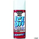 KURE NO2155 強力解氷剤 アイス・オフ 420ml 呉工業