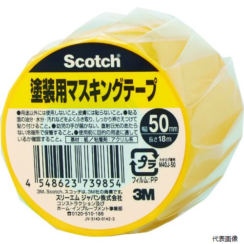 スリーエム M40J-50 3M スコッチ 塗装用マスキングテープ 50mm×18mのサムネイル