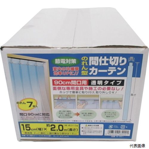 【スタンプラリー】 B-351 ユタカメイク のれん型間仕切りカーテン 透明タイプ 15cmx約2m (1袋(箱)＝7..