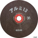 【スタンプラリー】ニューレジストンAL131806-36-PNRSアルミ専用研削砥石アルミ13(サーティーン)180×6×22#36P