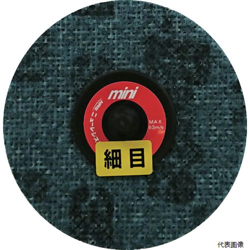 【スタンプラリー】ニューレジストンMQFC75HNRSミニタイプ不織布ディスクミニQuickFC75φ細目320