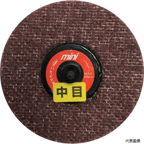 ニューレジストン MQFC75T NRS ミニタイプ不織布ディスク ミニQuickFC 75φ 中目240