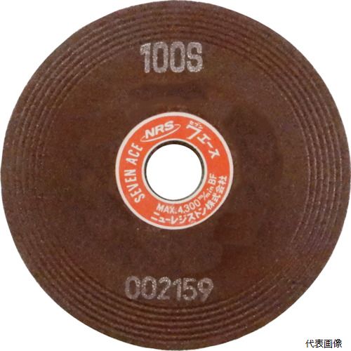 ニューレジストン SA1006-100S NRS 研削砥石 セブンエース 100×6×15 100S 面取り用