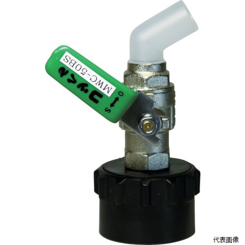 ミヤサカ工業 MWC-50BSG ミヤサカ ワンタッチ給油栓 コッくんBタイプ(Φ50用) レバー緑