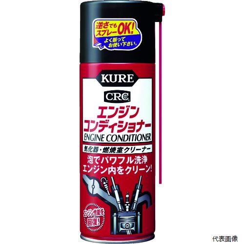 【スタンプラリー】呉工業 NO1013 KURE 四輪ガソリン自動車専用気化器・燃焼室クリーナー エンジンコンディショナー 380ml