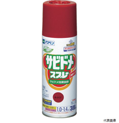 【スタンプラリー】アサヒペン 604934 サビ止め塗料 速乾サビドメスプレーN 300ml 赤さび