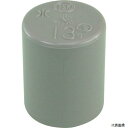 東栄管機 TSCAP13 トーエー TS継手 キャップ 13