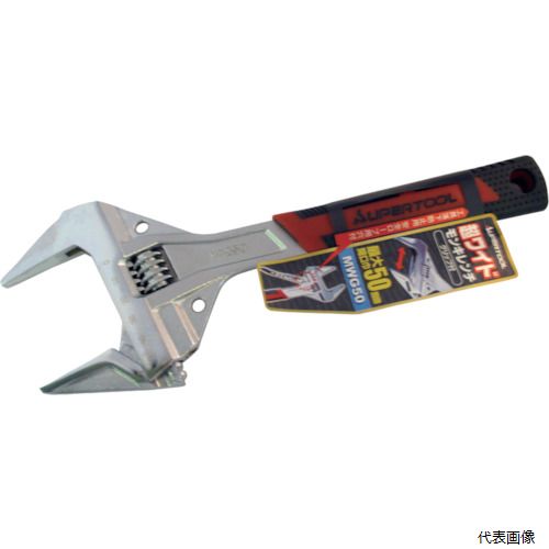 スーパーツール MWG50 スーパー 超ワイドモンキレンチ グリップ付 最大開口：50mm