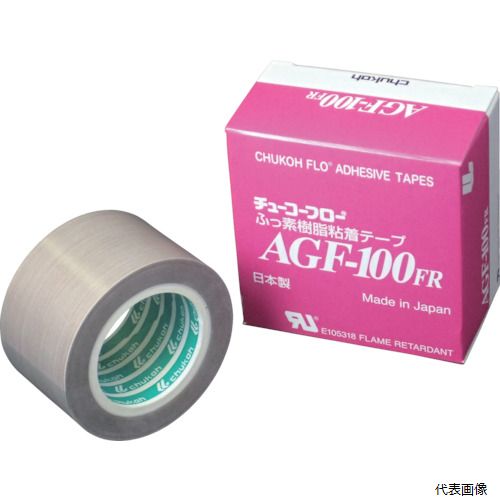 中興化成工業 AGF100FR-15X50 chukoh フッ素樹脂(テフロンPTFE製)ガラスクロス粘着テープ AGFー100FR 0.15t×50w×10m