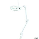 新潟精機 LS2-175A SK アーム式LED拡大鏡 2倍 Φ170mm